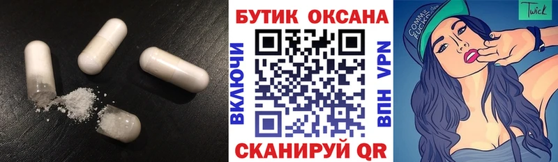 Бутират буратино Казань