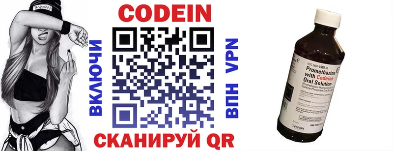 Codein Purple Drank Казань