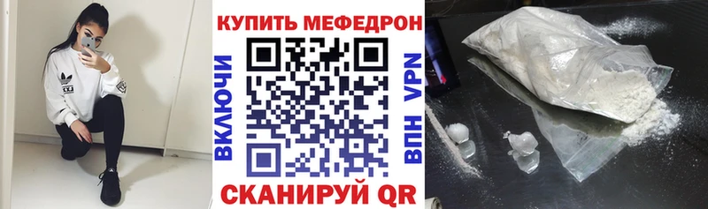 МЯУ-МЯУ mephedrone  Казань 