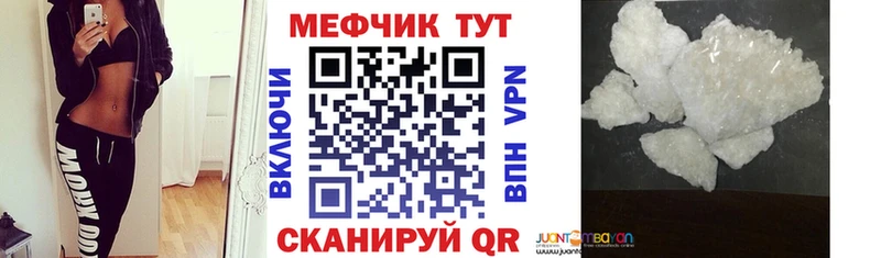 МЕФ кристаллы Казань